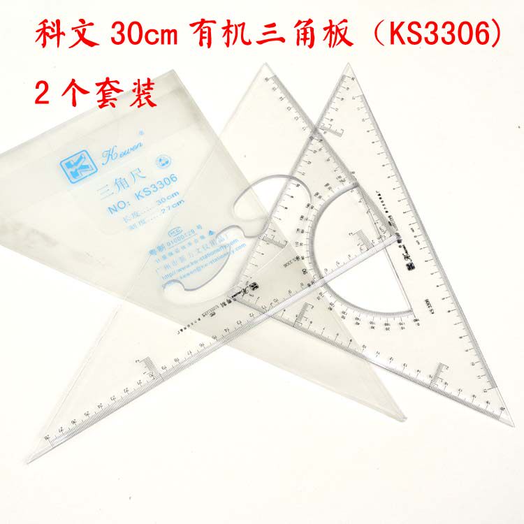  Cowen 30cm triangular plate ruler measuring supplies Corvin organic glass triangle sleeve ruler concave engraving scale