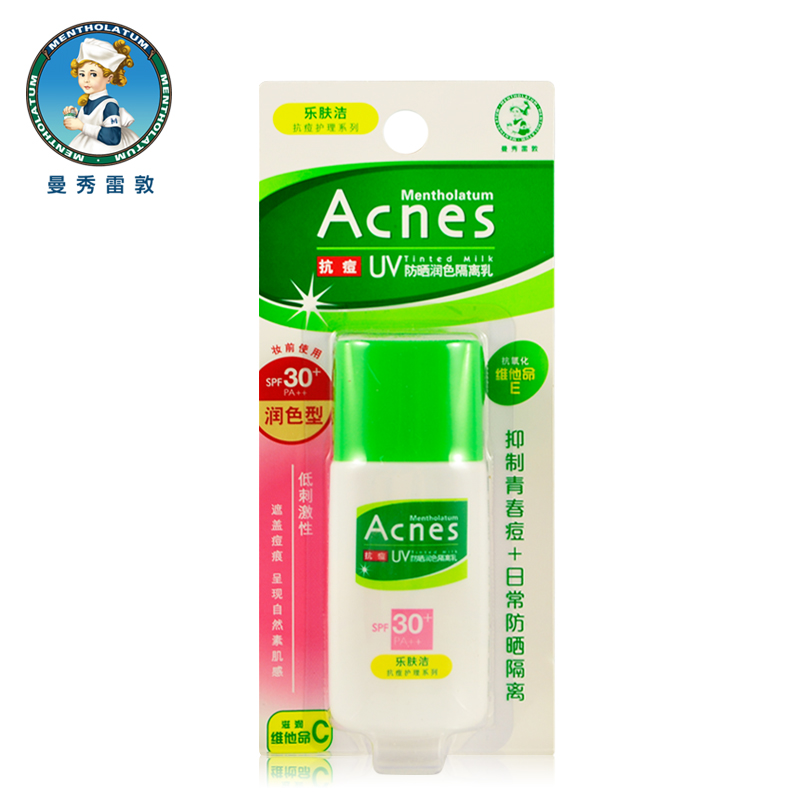 曼秀雷敦乐肤洁防晒润色隔离乳 30g 隔离防辐射遮瑕保湿乳液