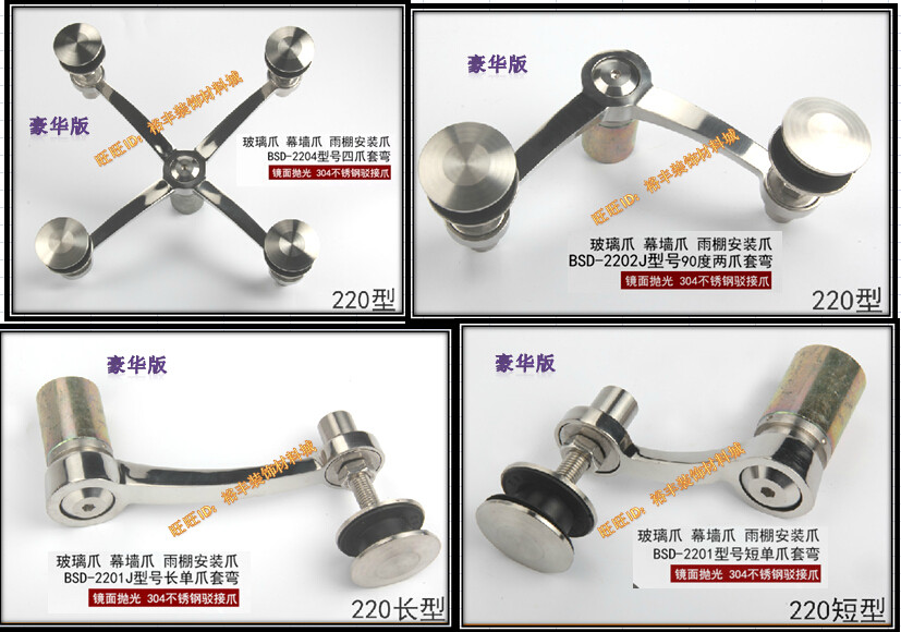 Refuting claw 304 stainless steel refuting claw glass grip curtain wall Rain shed fitting 220 Type one 23 4 paws