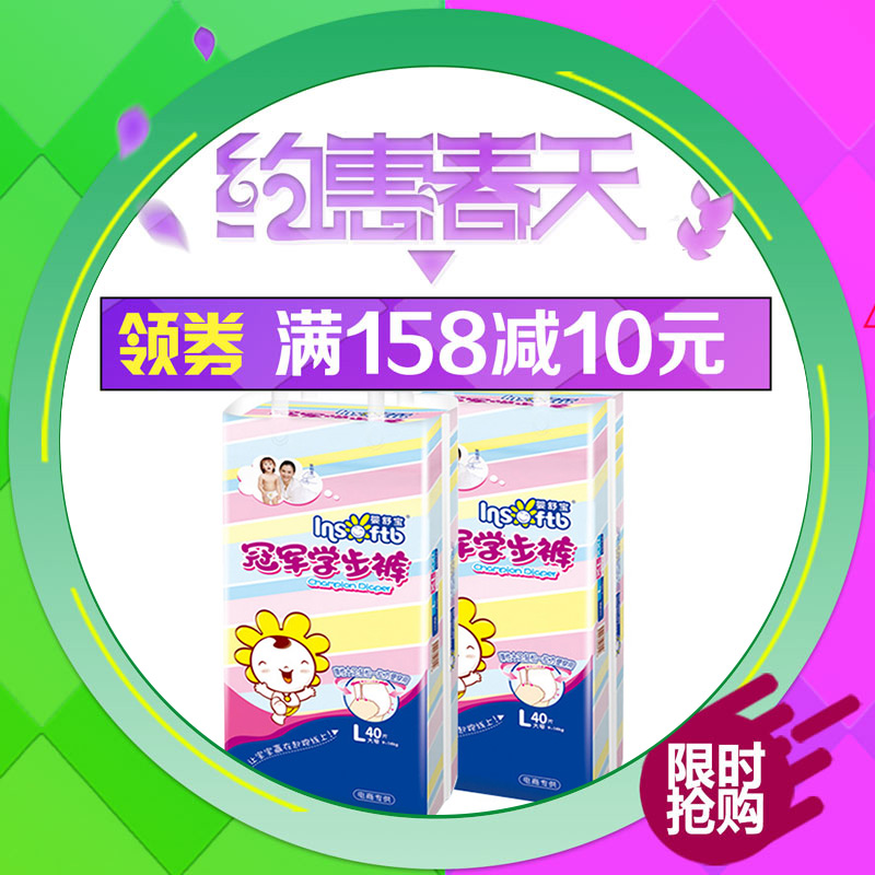婴舒宝拉拉裤L80片 学步裤 男女宝宝通用尿不湿 可选XL/XXL
