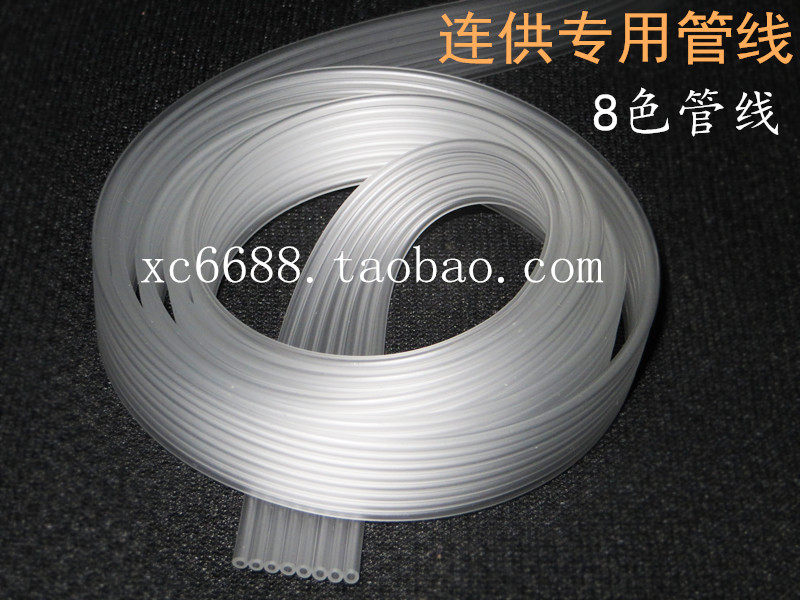 Continuous ink supply system DIY accessories 8 color continuous ink supply system line continuous ink supply system outside case pipe line ink pipe rubber pipe 1 4 m