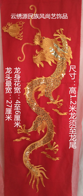 Net Yarn Embroidery Dragon Embroidered Accessories Qipao stage clothing Various DIY handmade accessories