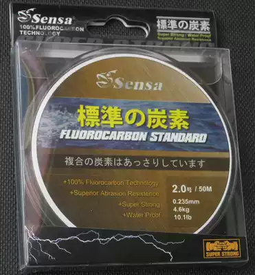 Sensa No 1 0-4 50 meters colorless rock fishing carbon line High wear-resistant and corrosion-resistant fishing line fishing line