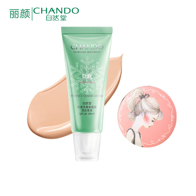 CHANDO/自然堂BB霜正品隔离 雪润滋润轻透裸妆修颜霜保湿遮瑕