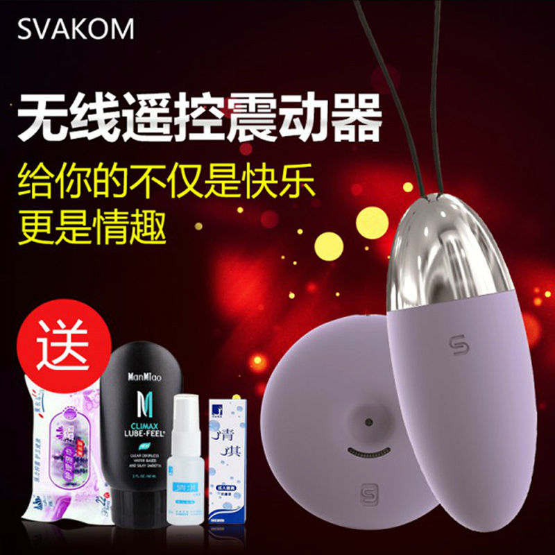司沃康SVAKOM 露娜瑟丽琳跳蛋女用情趣自慰器跳蛋因地刺激按摩CX