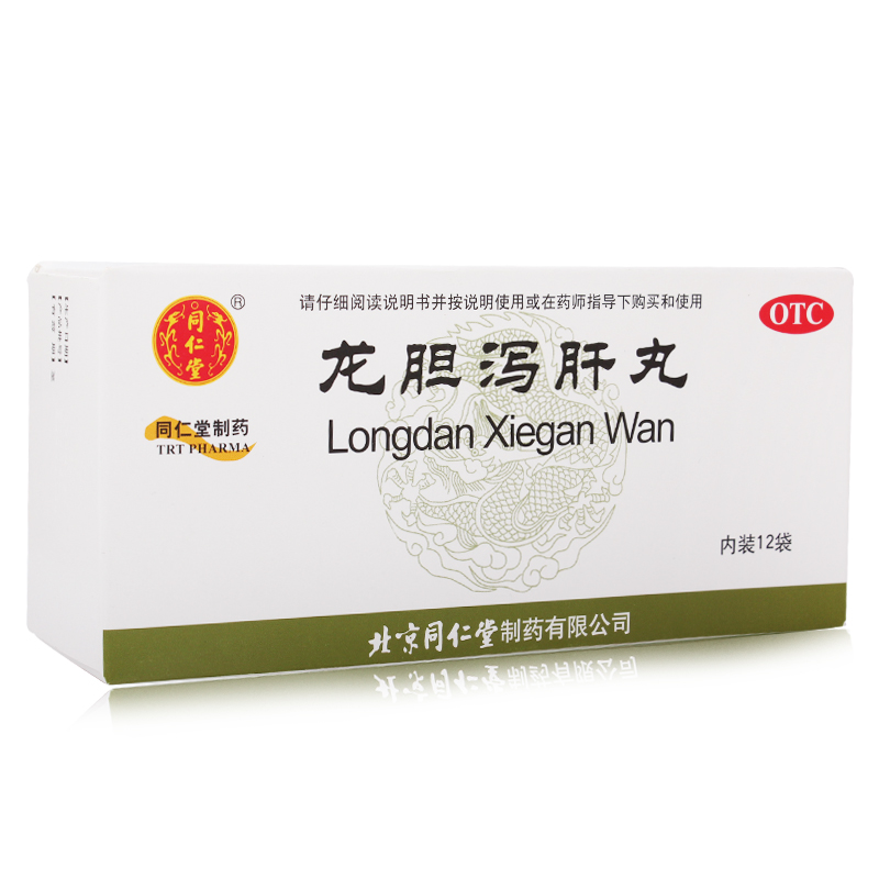 同仁堂 龙胆泻肝丸12袋 清肝胆 利湿热 头晕目赤 耳鸣耳聋