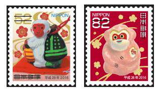 Japan Postage Stamps - Japanese Zodiac Receipt - 2016