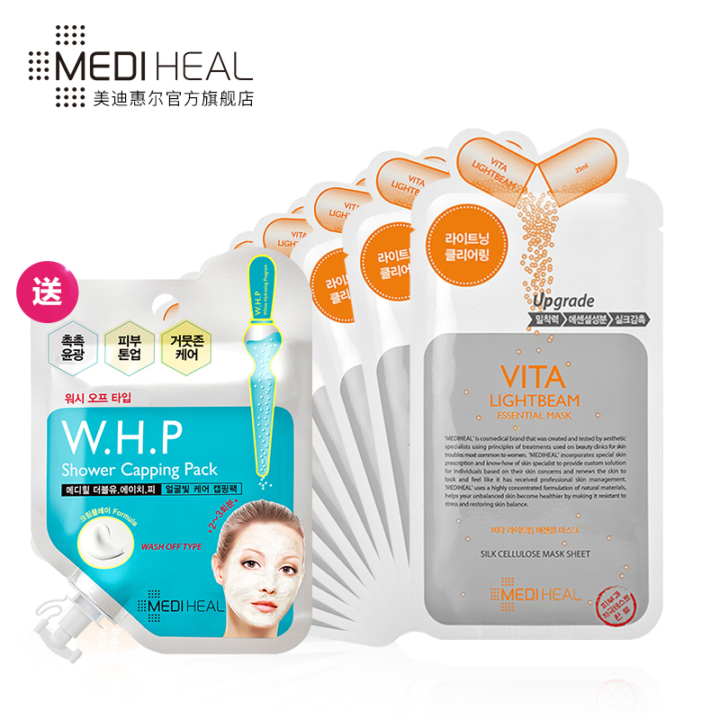 MEDIHEAL/美迪惠尔/可莱丝维他命C面膜一盒 美白补水保湿提亮肤色