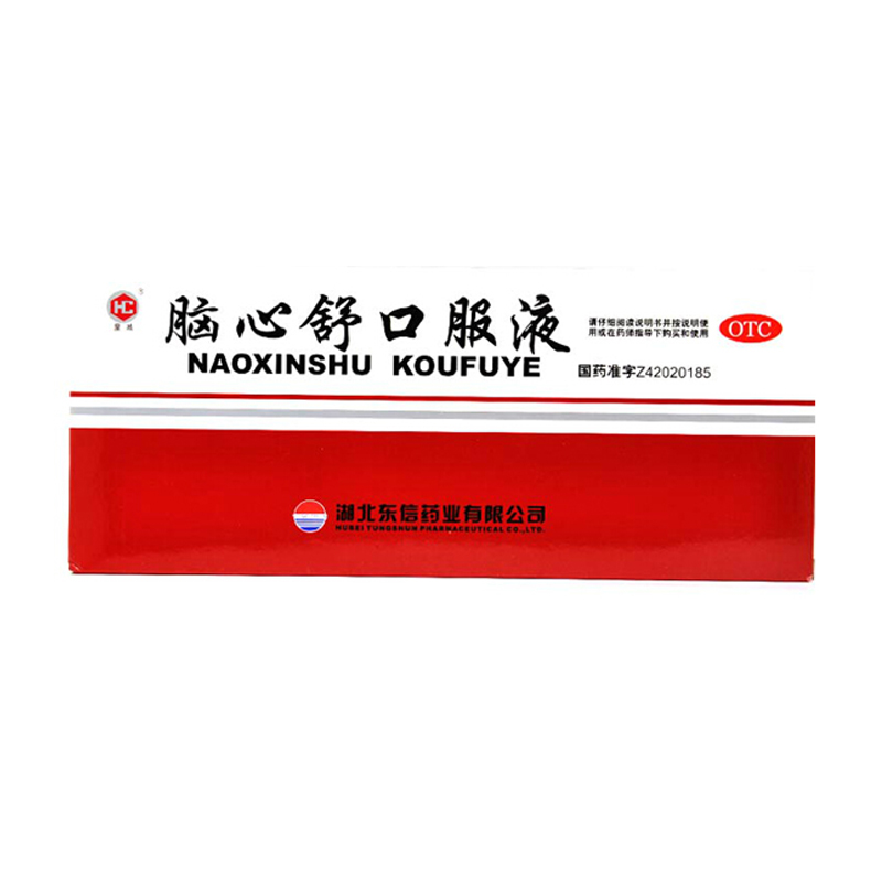 东信 脑心舒口服液10ml*10支滋补强壮 镇静安神 失眠多梦神经衰弱