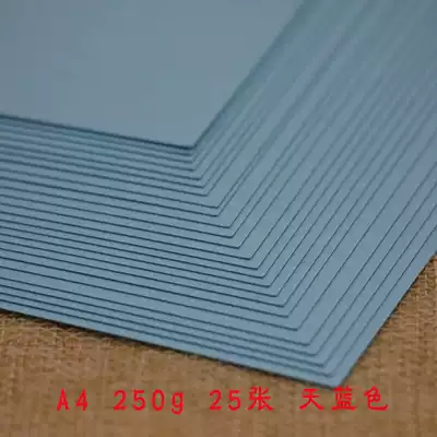 Yazi stationery A4 copy paper 250g cardboard color thick handmade origami cover paper 25 sheets pack