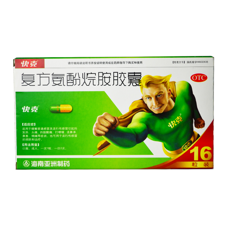 快克 复方氨酚烷胺胶囊16粒 感冒流感发热头痛鼻塞咽痛【包邮】