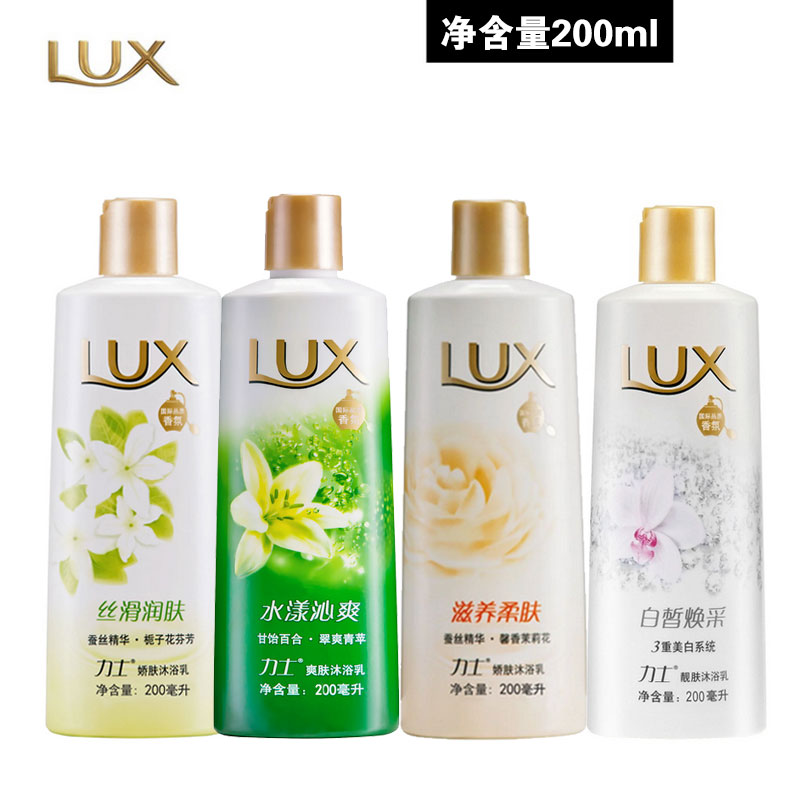 正品 LUX力士沐浴乳丝滑嫩肤/水漾沁爽/滋养柔肤白皙莹润 200ml