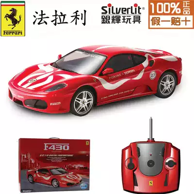 silverlit Yinhui Digital Remote Control Car Ferrari FIORANO Car Model Drift Racing Children's Toy Car