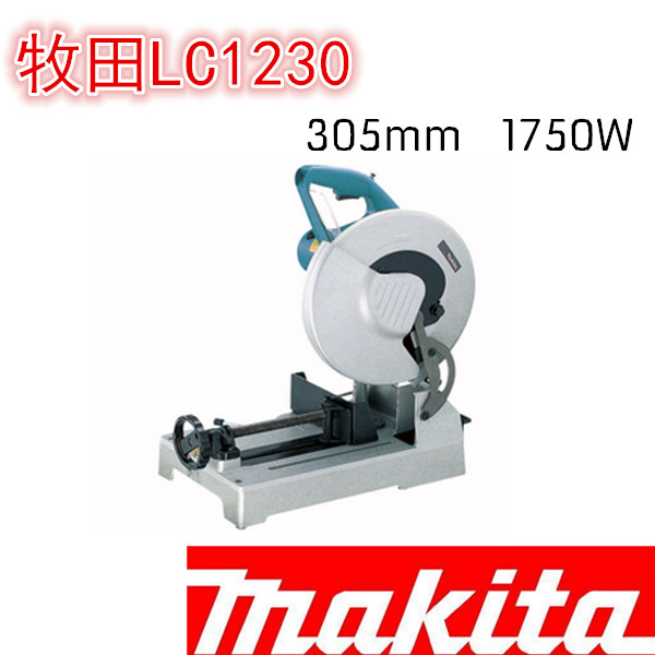 Original assembly Shepherd LC1230 profiles metal cutting machine cut soft steel angle steel steel tube stainless steel 305mm1750W