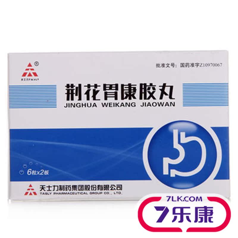 TASLY/天士力 荆花胃康胶丸 80mg*12粒/盒