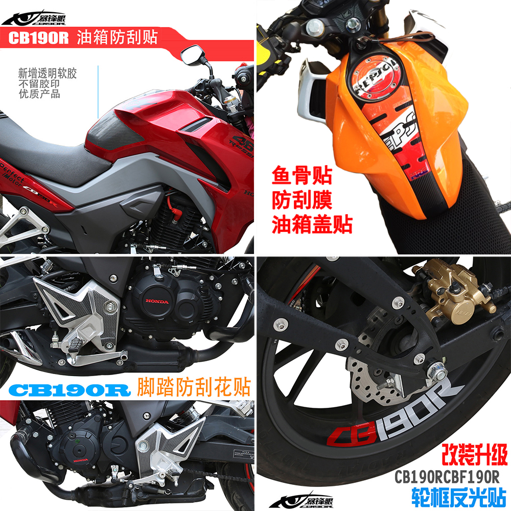 Suitable for Honda 190 modified stickers Fuel tank stickers fishbone stickers Storm eye CB190R rim stickers modified scratch-resistant