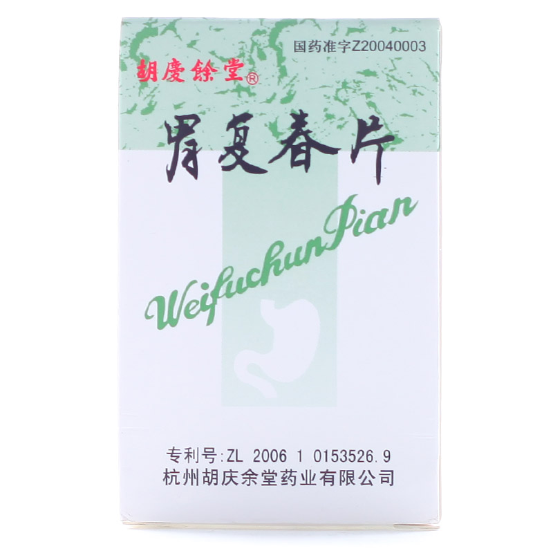 胡庆余堂 胃复春片 0.36g*60片*1瓶/盒