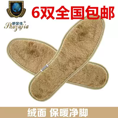 Shuzujia winter thickened and velvet imitation wool insoles Snow boots men and women sports deodorant deodorant warm mat