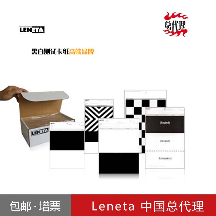 Imported LENETA covering power test paper paint coating cardboard leneta black and white grid paper cover varnish paper