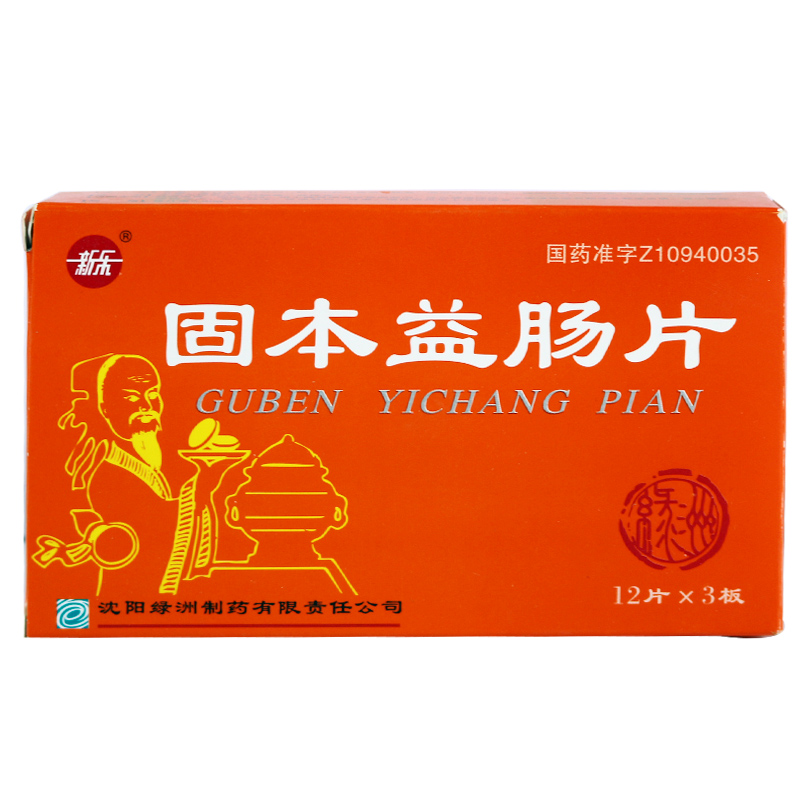 新乐 固本益肠片 0.6g*12片*3板/盒