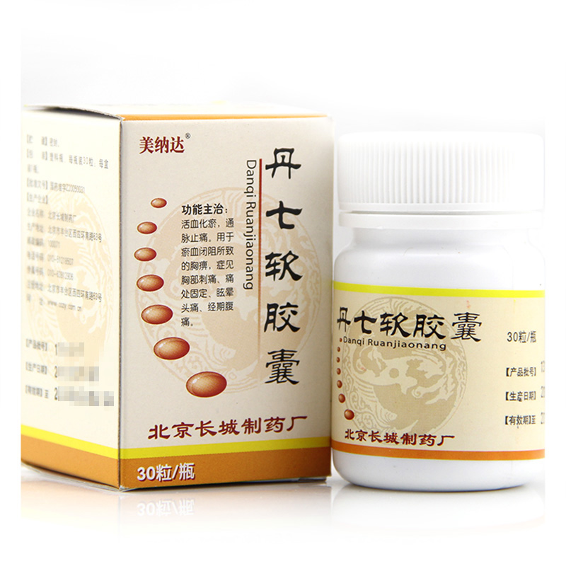 美纳达 丹七软胶囊 0.6g*30粒*1瓶/盒