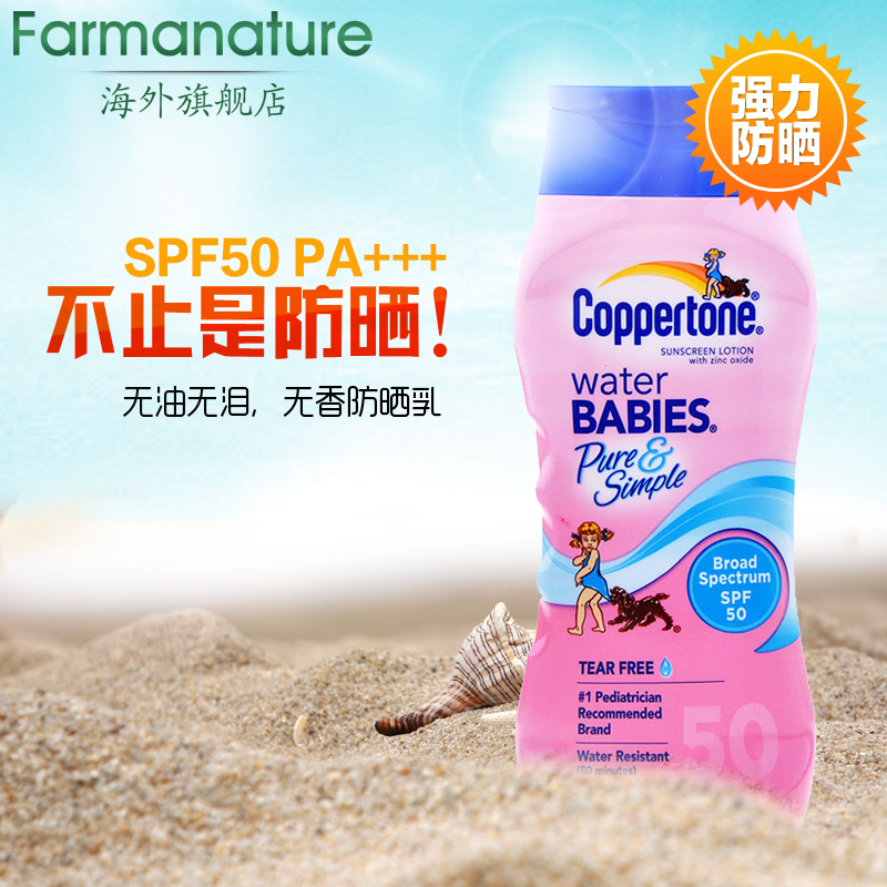 Coppertone/水宝宝无油无泪无香防晒乳 防晒霜SPF50 237ml