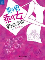 The new economics of leftover men and leftover women