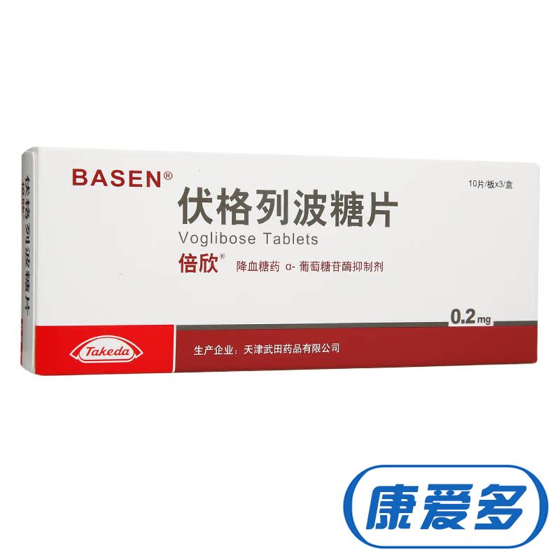 倍欣 倍欣 伏格列波糖片 0.2mg*30片/盒