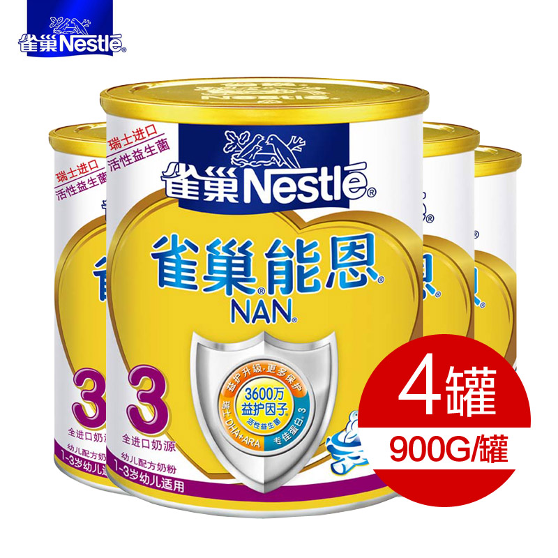 乐友孕婴童Nestle雀巢3段 能恩金盾三段婴幼儿奶粉900克*4罐 包邮