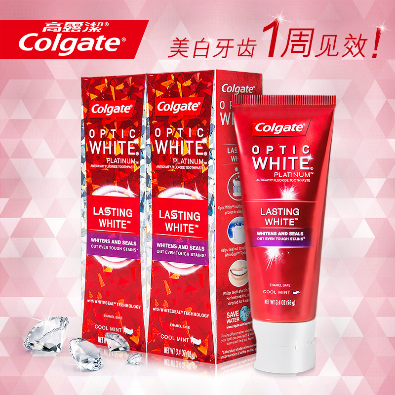 高露洁光感白持久美白进口牙膏美白牙齿去牙渍去黄防蛀96g*2