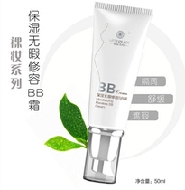 Yayumei moisturizing flawless Repair BB cream for pregnant women with long-lasting moisturizing skin care isolation foundation cream