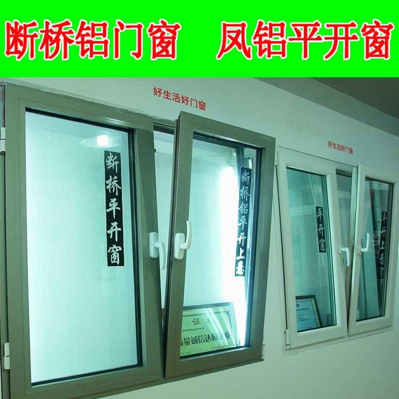 Authorized Guangdong Fenglu Broken Bridge Aluminum Doors and Windows Seal Balcony Broken Bridge Aluminum Windows Aluminum Alloy Doors and Windows Manufacturer