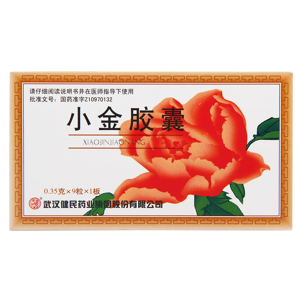 健民 小金胶囊 0.35g*9粒/盒