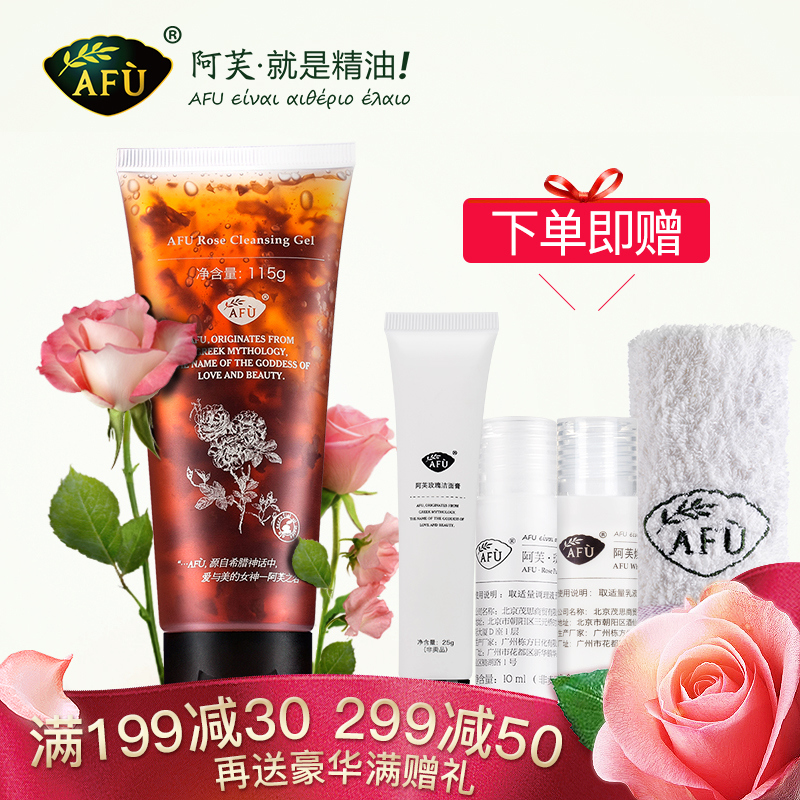 阿芙玫瑰花瓣洁面晶115g洗面奶女温和深层清洁补水保湿控油洁面乳