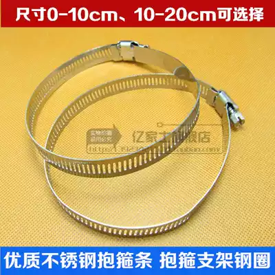 Surveillance camera bracket pole stainless steel ring hoop bracket pole special reinforced holding pole hoop steel ring