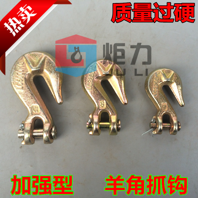 Australian-style claw hook with winged hook sliding hook sling hook chain hook sliding hook sheep horn hook hook