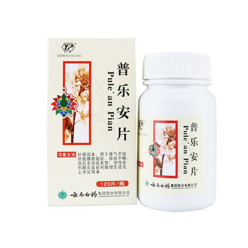云丰 普乐安片 0.64g*120片*1瓶/盒