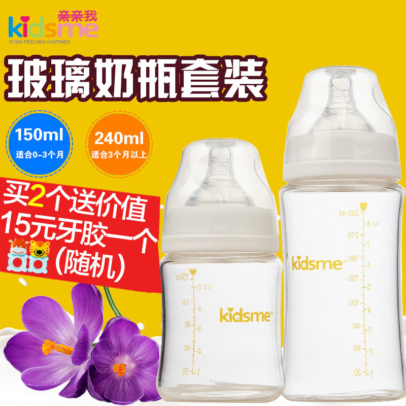 亲亲我婴儿宽口径玻璃奶瓶新生儿宝宝喂奶瓶耐高温150/240ml