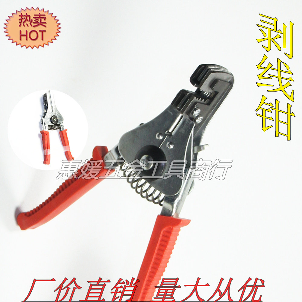 Exfoliating Pliers Wire Cutting Pliers Wire Stripping Pliers Multipurpose Exfoliating Pliers Cut Wire Pliers Skinning Pliers Multifunction Exfoliating Pliers-Taobao