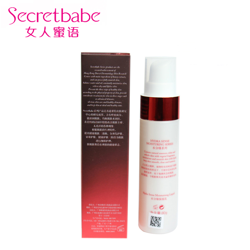 女人蜜语旗舰店化妆品 水分缘保湿乳80g 补水保湿