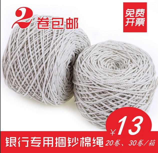 Bank accounting special banknote rope Banknote rope Pure cotton money rope Non-bleached banknote paper banknote belt