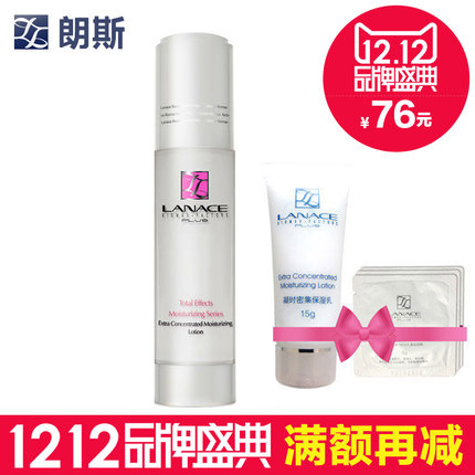 Lanace/朗斯专柜正品凝时密集保湿乳液50G补水紧致清爽滋润抗皱