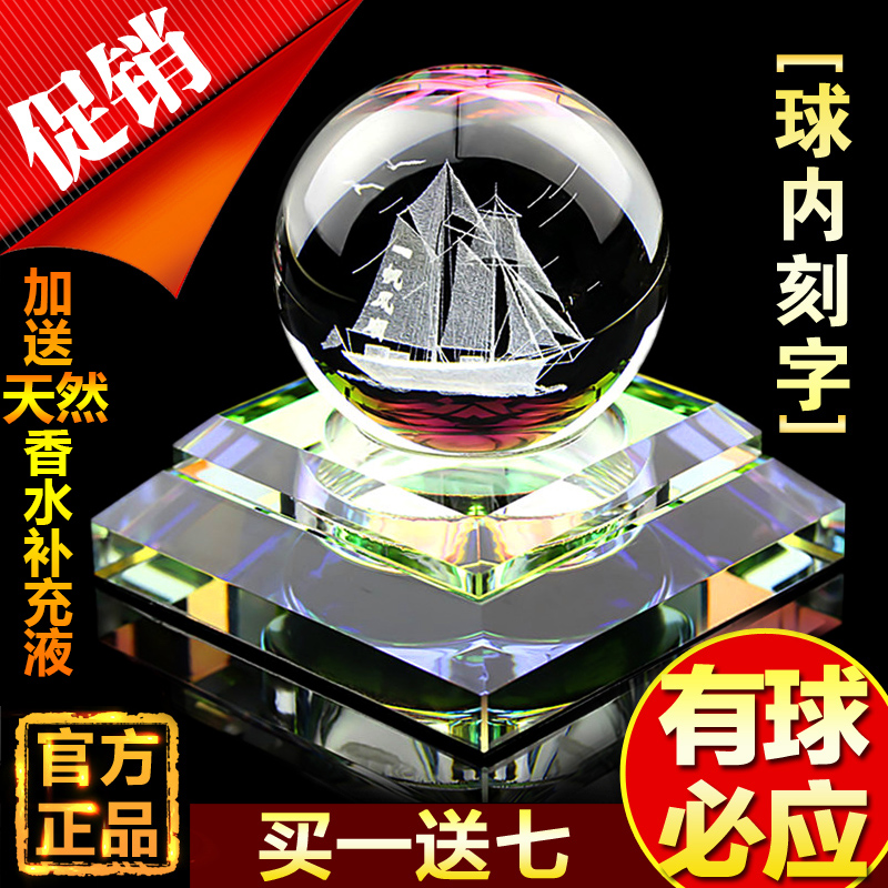 琼峰 汽车香水座 高档水晶球香水座 车载座式车用摆件车内除异味
