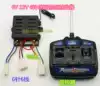 6V12V children's electric car LN-R1 controller 6-pin circuit board Child stroller receiver remote control accessories