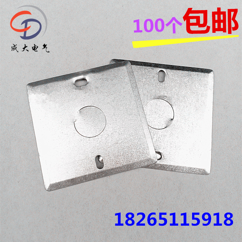 Type 86 iron box cover metal junction box cover plate concealed box cover galvanized junction box cover plate iron cover plate