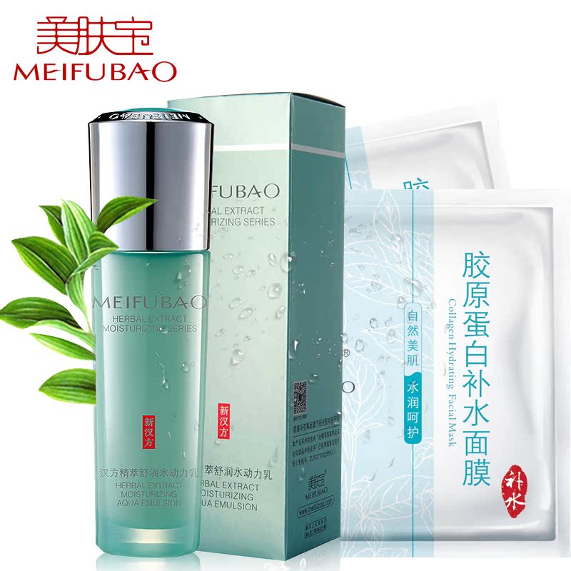 美肤宝精萃舒润水动力乳 保湿补水润肤乳精粹乳液水嫩白肌肤正品