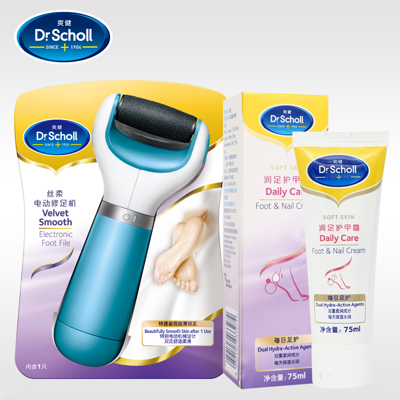 Dr.Scholl/爽健去足部死皮去老茧电动丝柔修足机+润足护甲霜75ml
