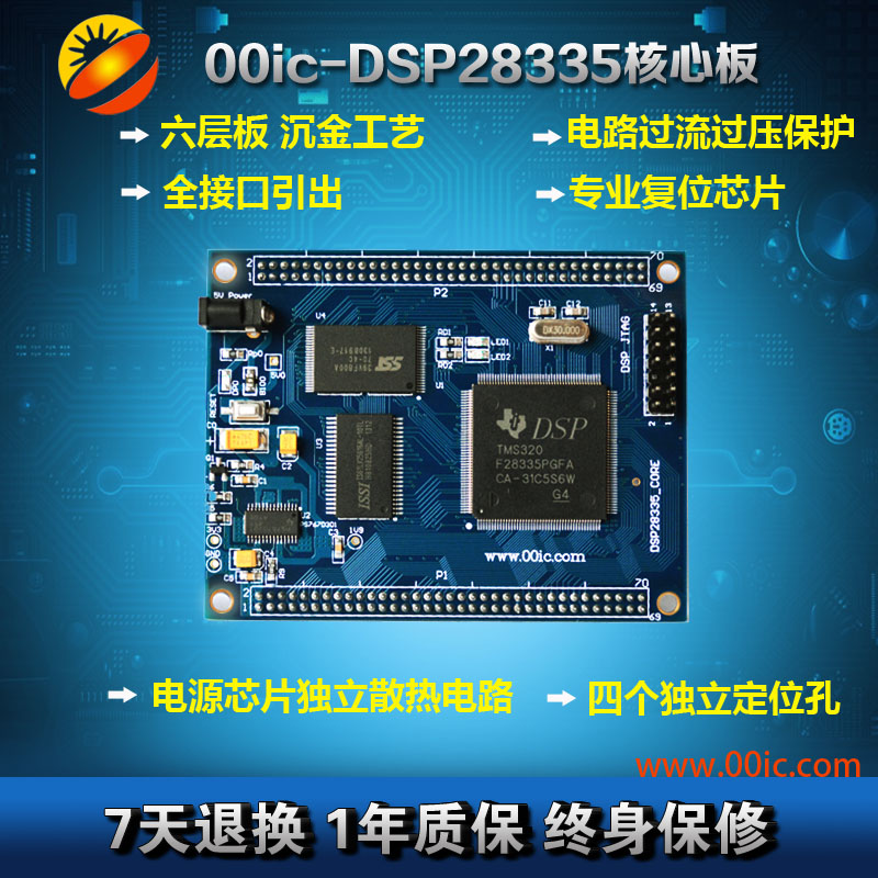 00IC DSP28335 core board TMS320F28335 development board six-layer board small system board
