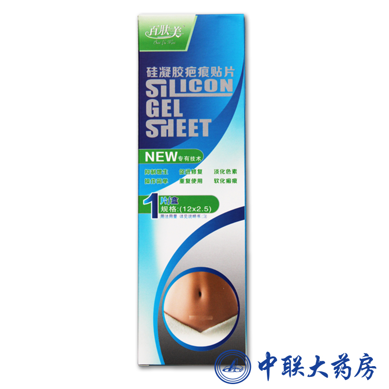 疤痕贴百肤美硅凝胶疤痕贴剖腹产术后凹凸疤痕修复贴祛疤
