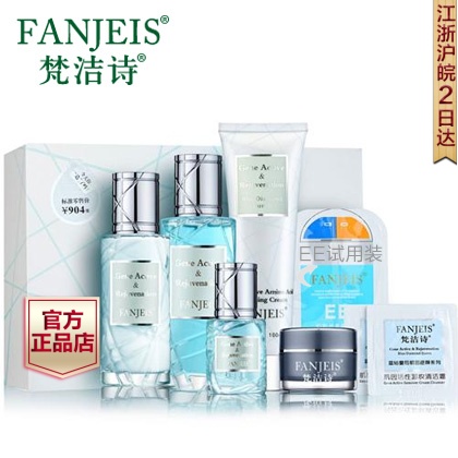 梵洁诗专柜正品蓝钻皇后肌因套装 长效持久水润 密集保湿肌肤礼盒